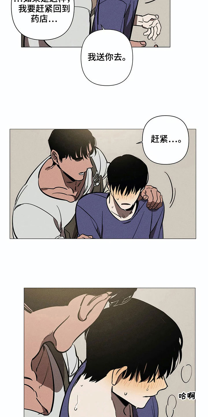 第5章：可怕7