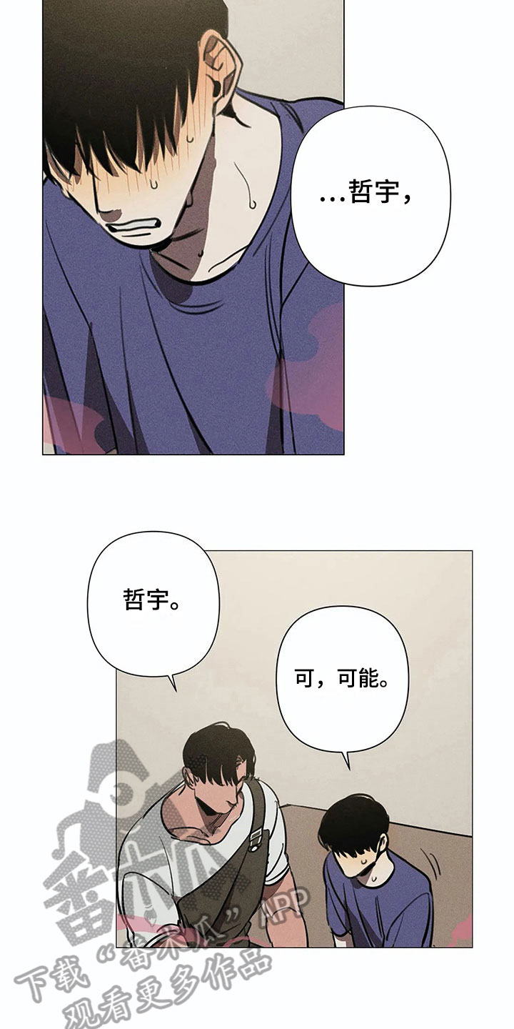 第5章：可怕4