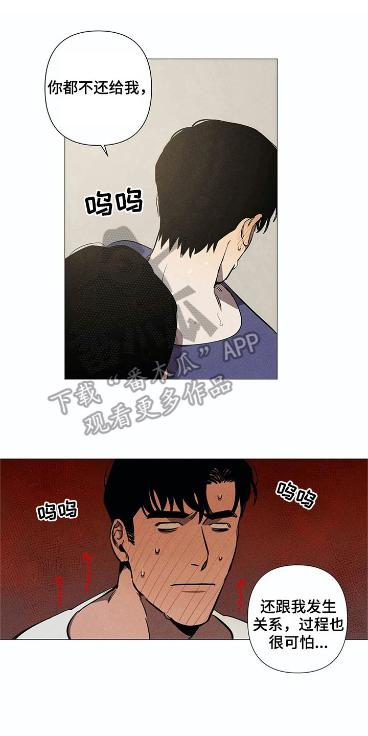 第6章：私心9