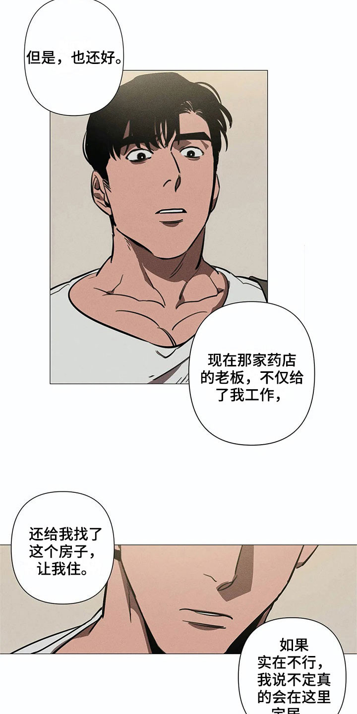 第4章：线索6