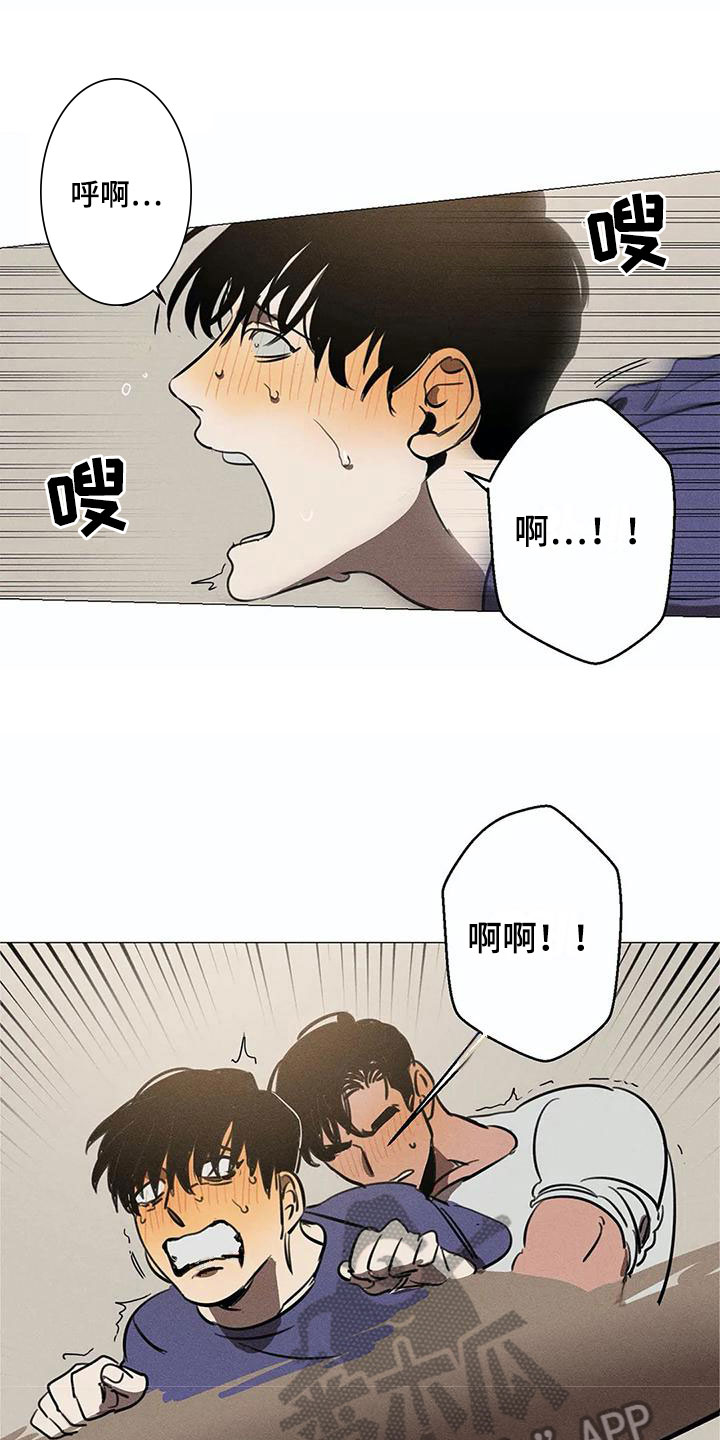第6章：私心3