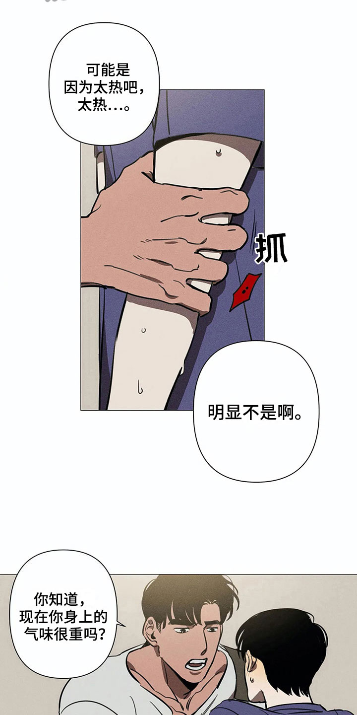 第5章：可怕5