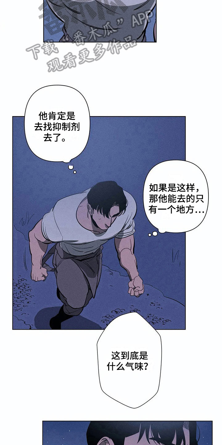 第8章：忍耐5