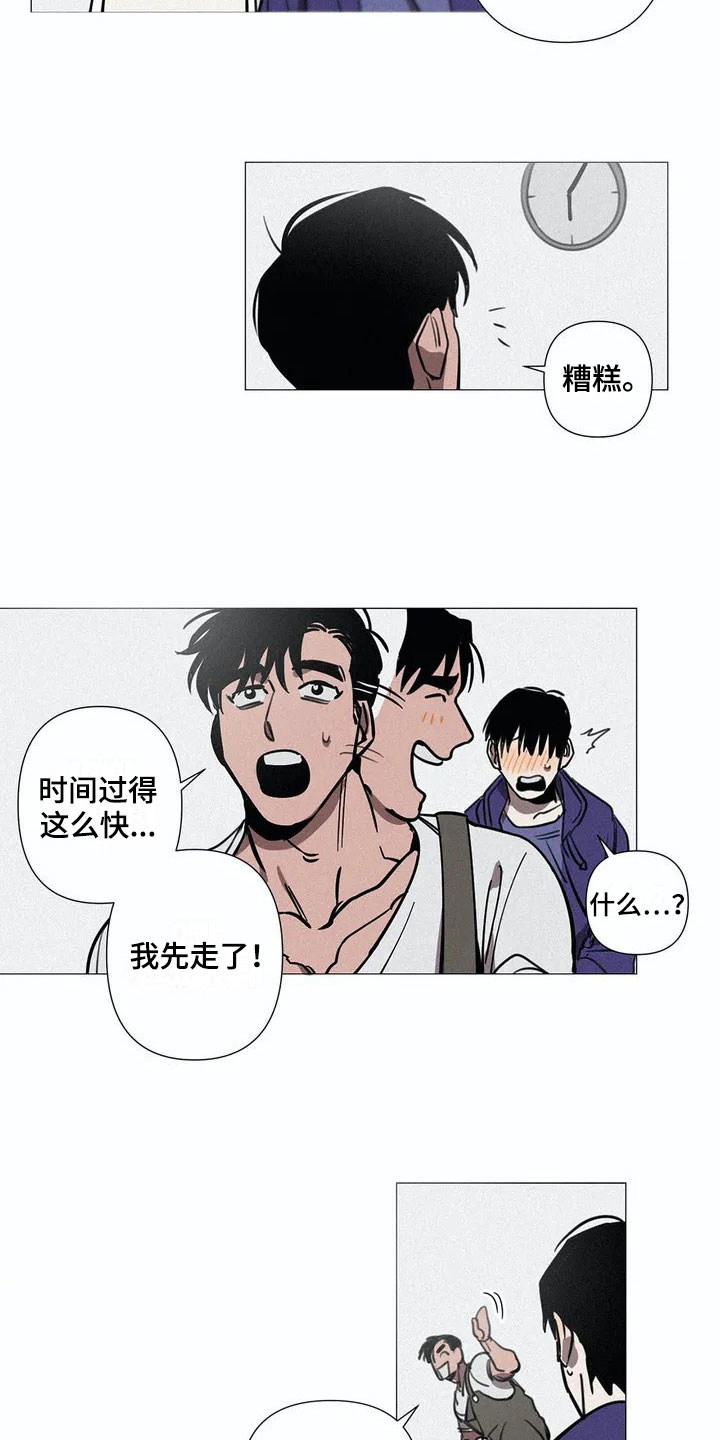 第2章：解围6