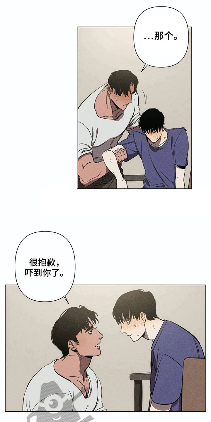 第6章：私心10