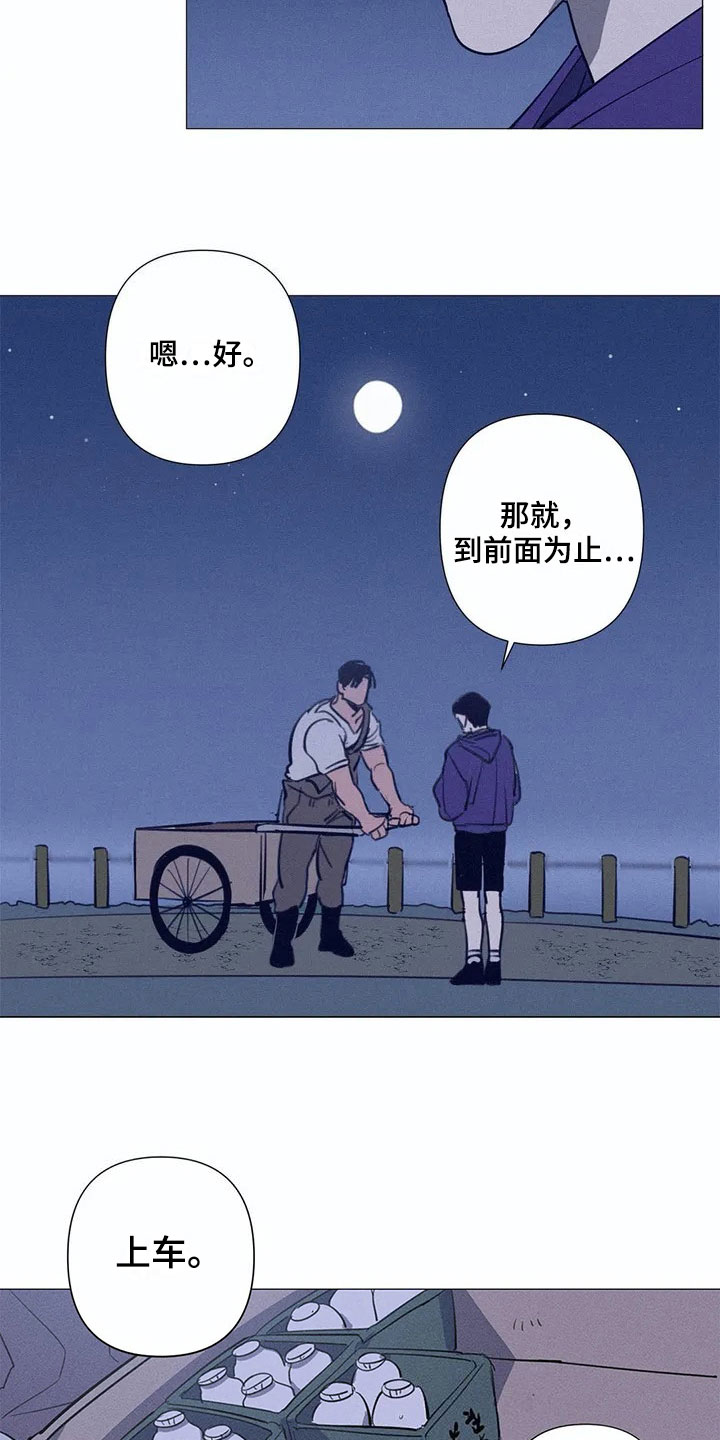 第3章：送回家1