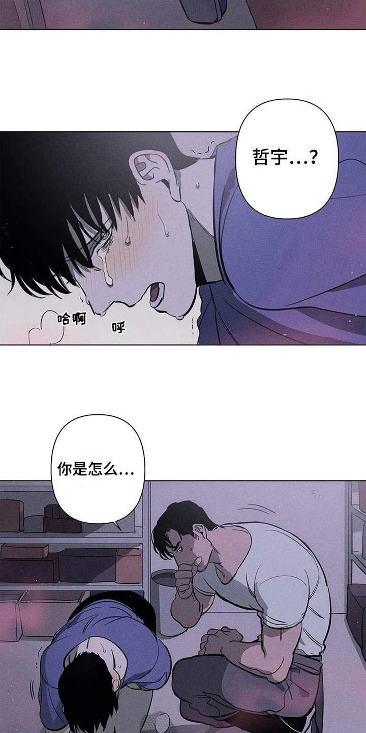 第8章：忍耐13