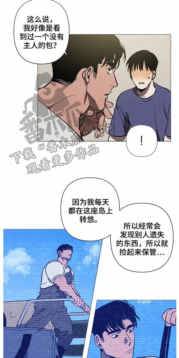 第4章：线索9