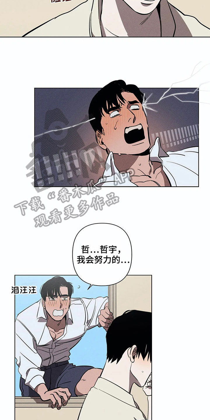 第11章：明天再来【完结】12