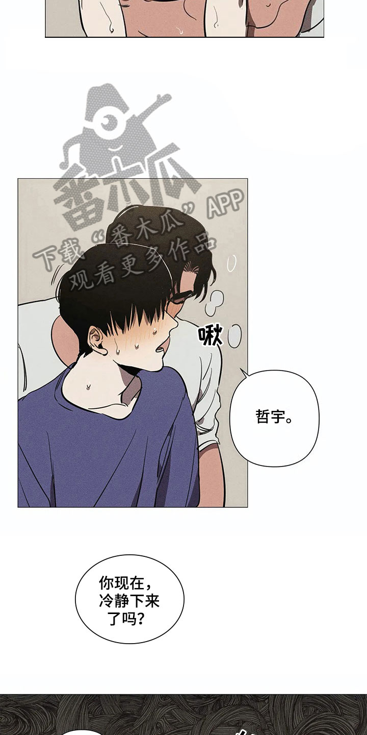 第6章：私心6