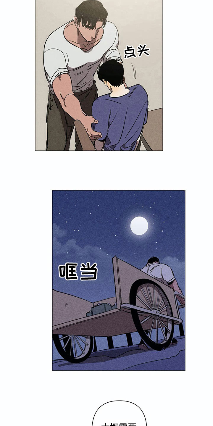 第6章：私心12