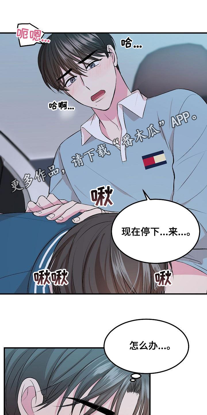 第18章：兼职0