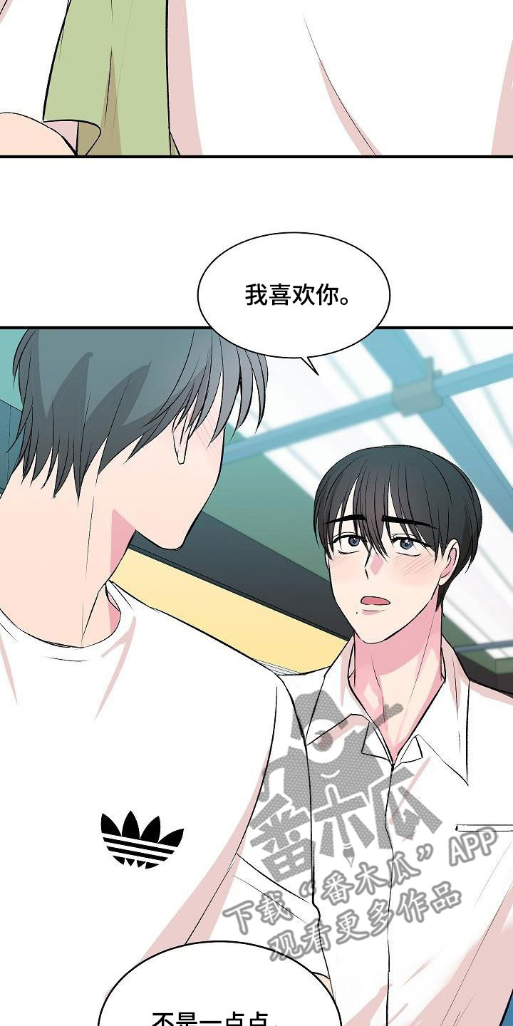 第41章：惹人喜欢8