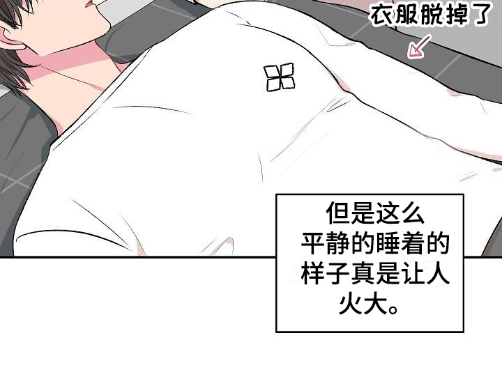 第1章：带回家16