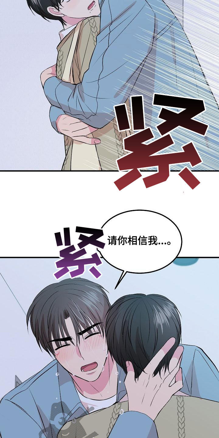 第27章：等不了了18