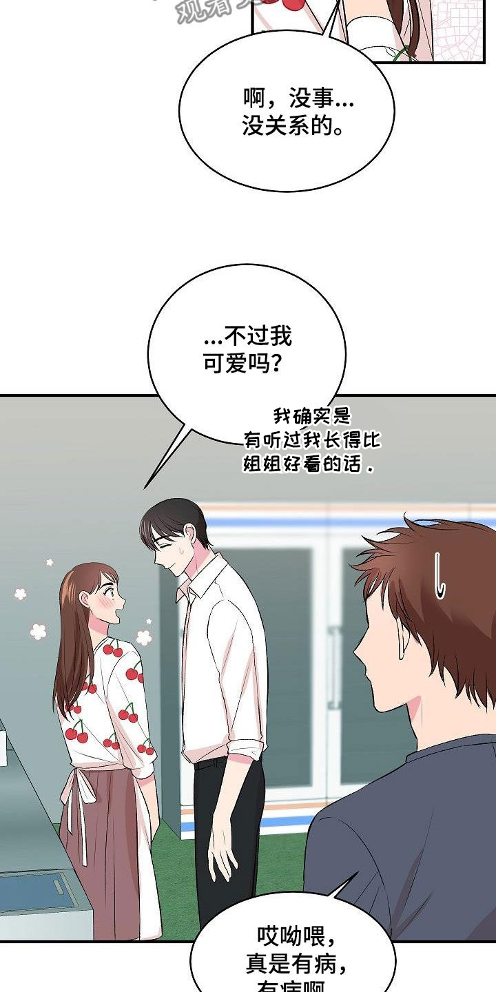 第37章：女装15