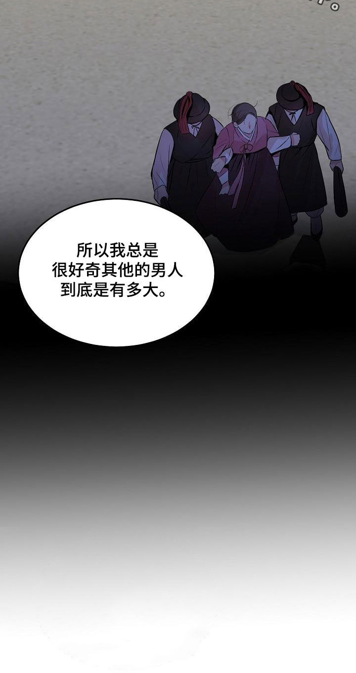 第45章：【番外】好奇26
