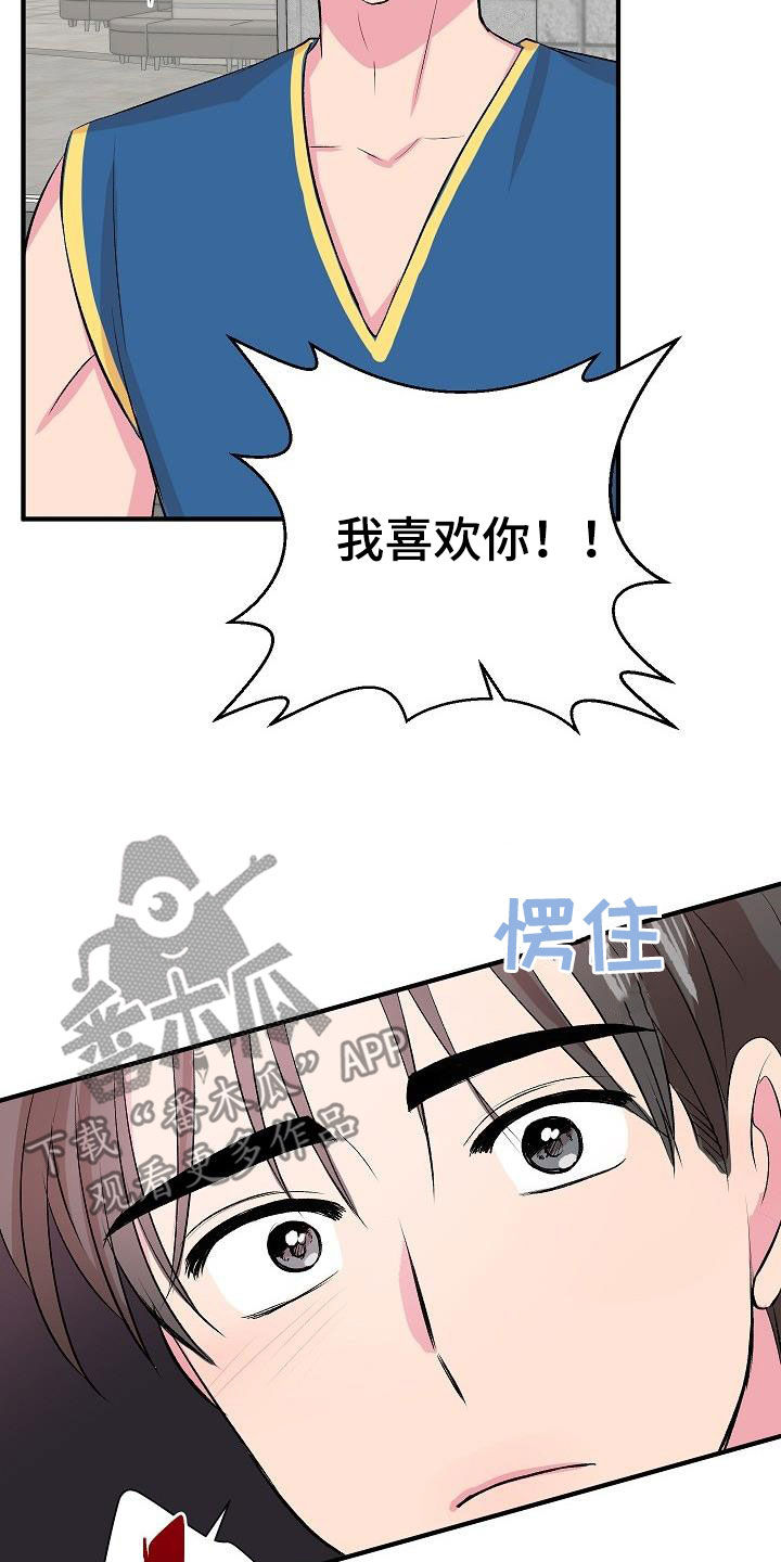 第38章：表白16