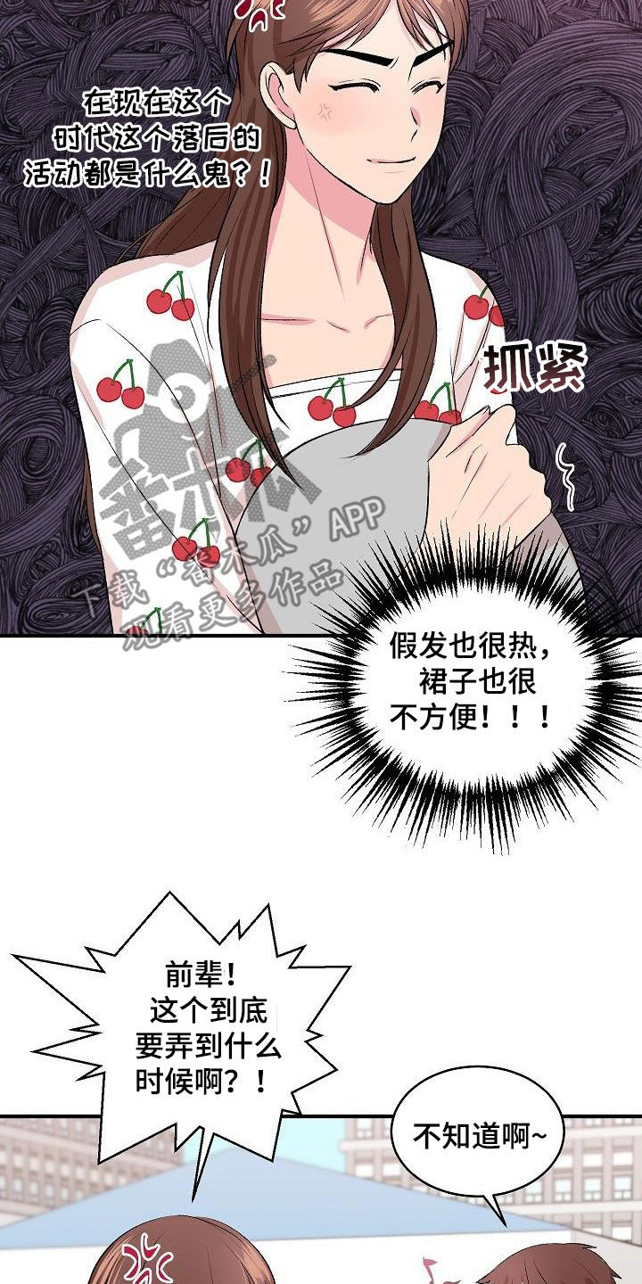 第37章：女装9