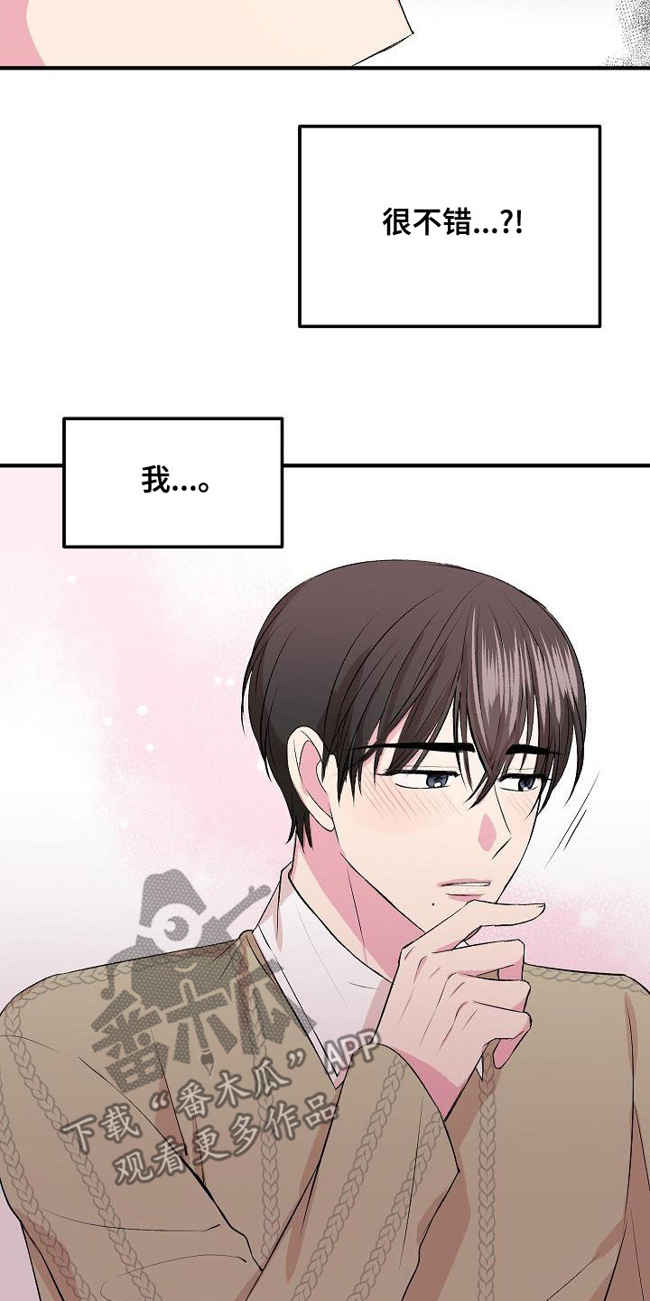 第25章：误会6