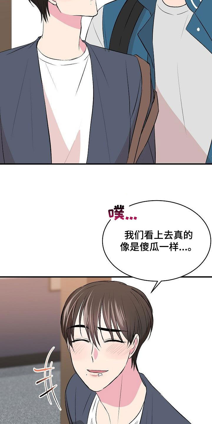 第36章：不要太激烈17