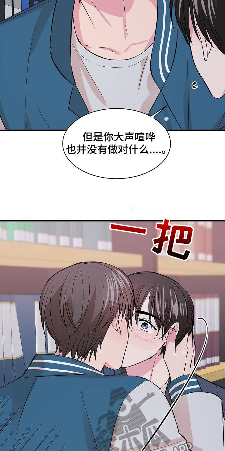 第34章：没礼貌19