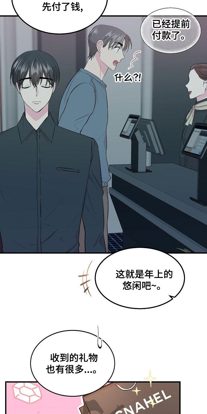 第18章：兼职20