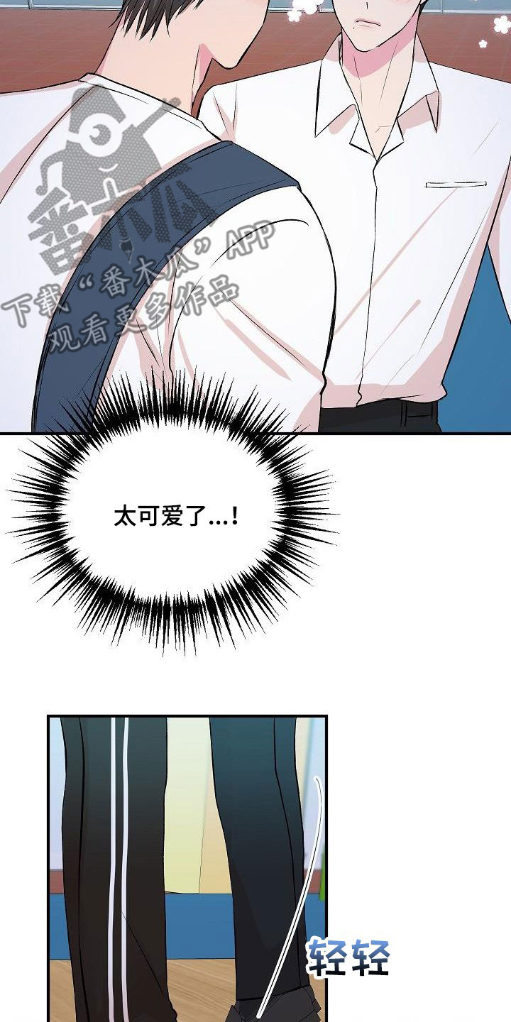 第41章：惹人喜欢21