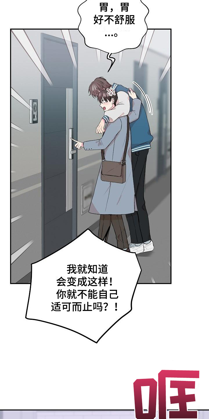 第1章：带回家12