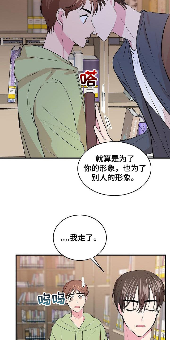 第34章：没礼貌6