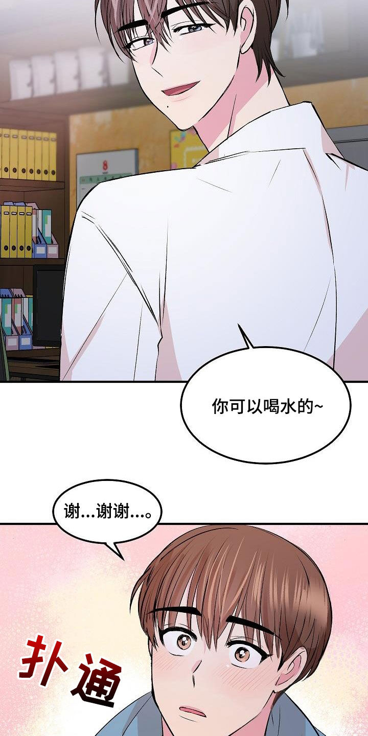 第32章：情敌23