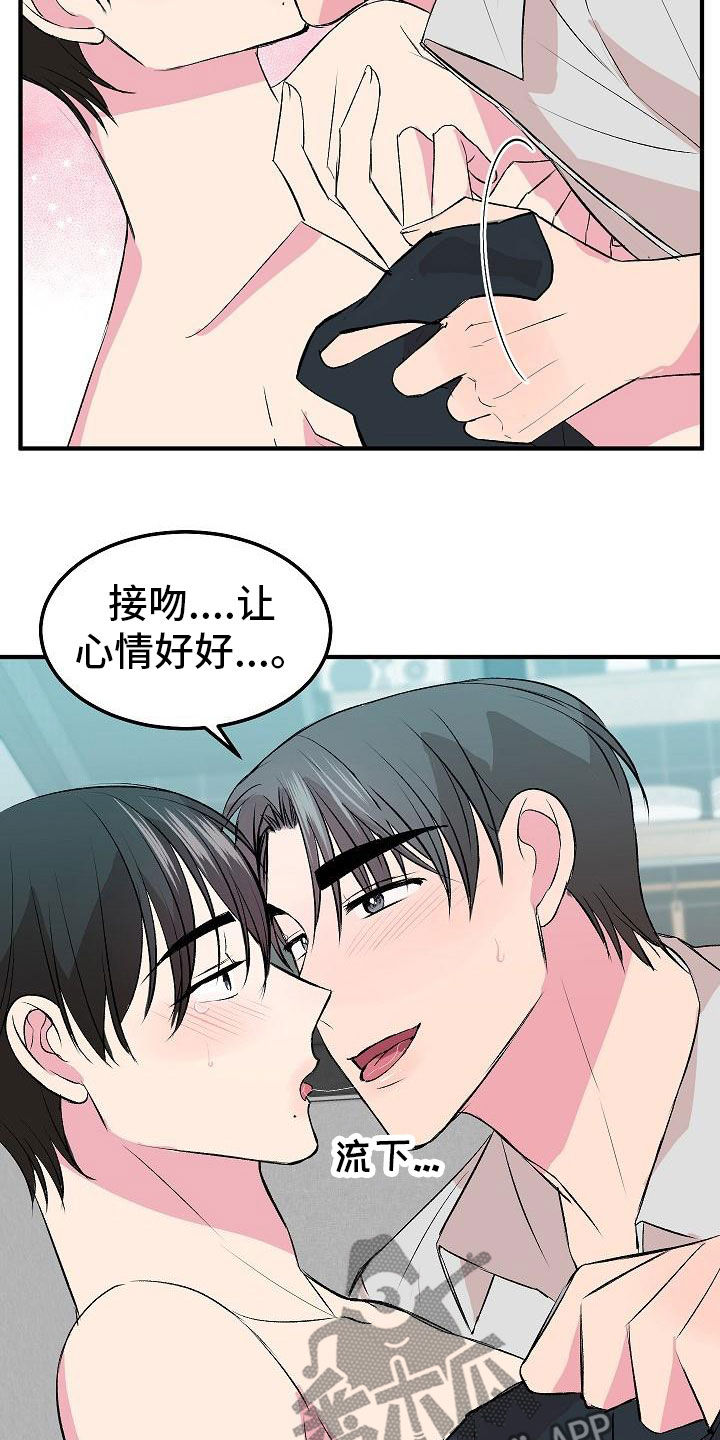 第21章：心情好好17