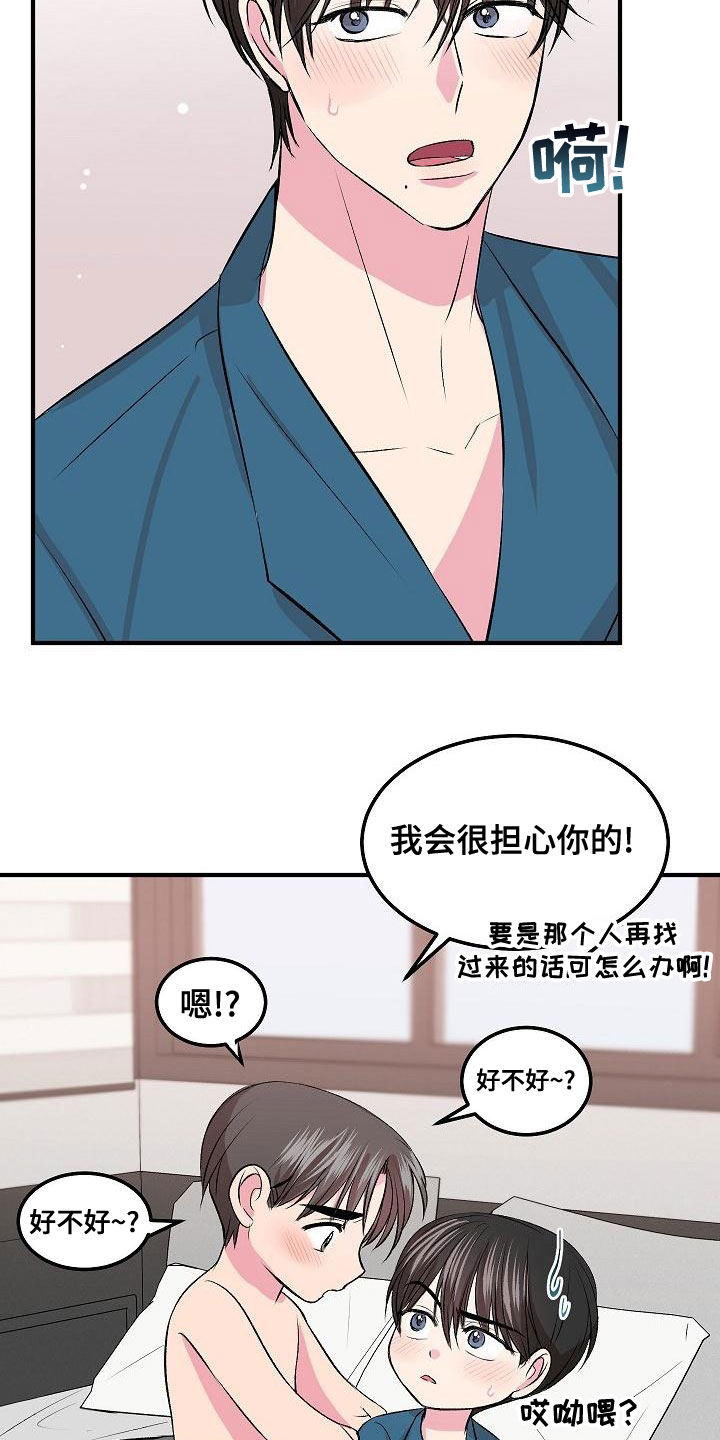 第24章：拍马屁11