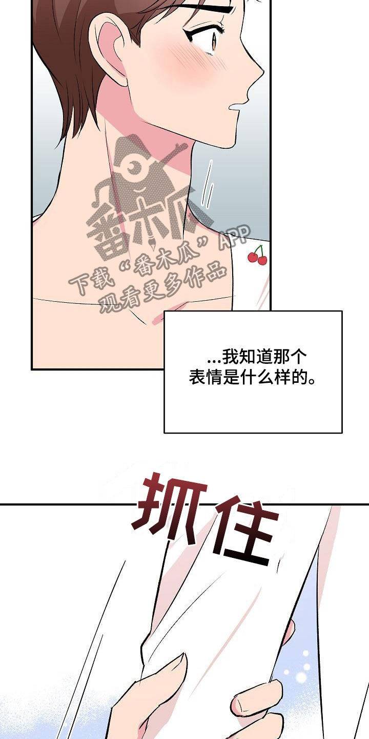 第38章：表白11