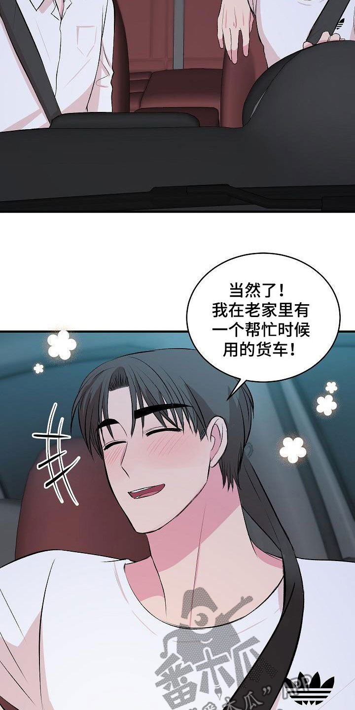 第44章：太幸福了（完结）3