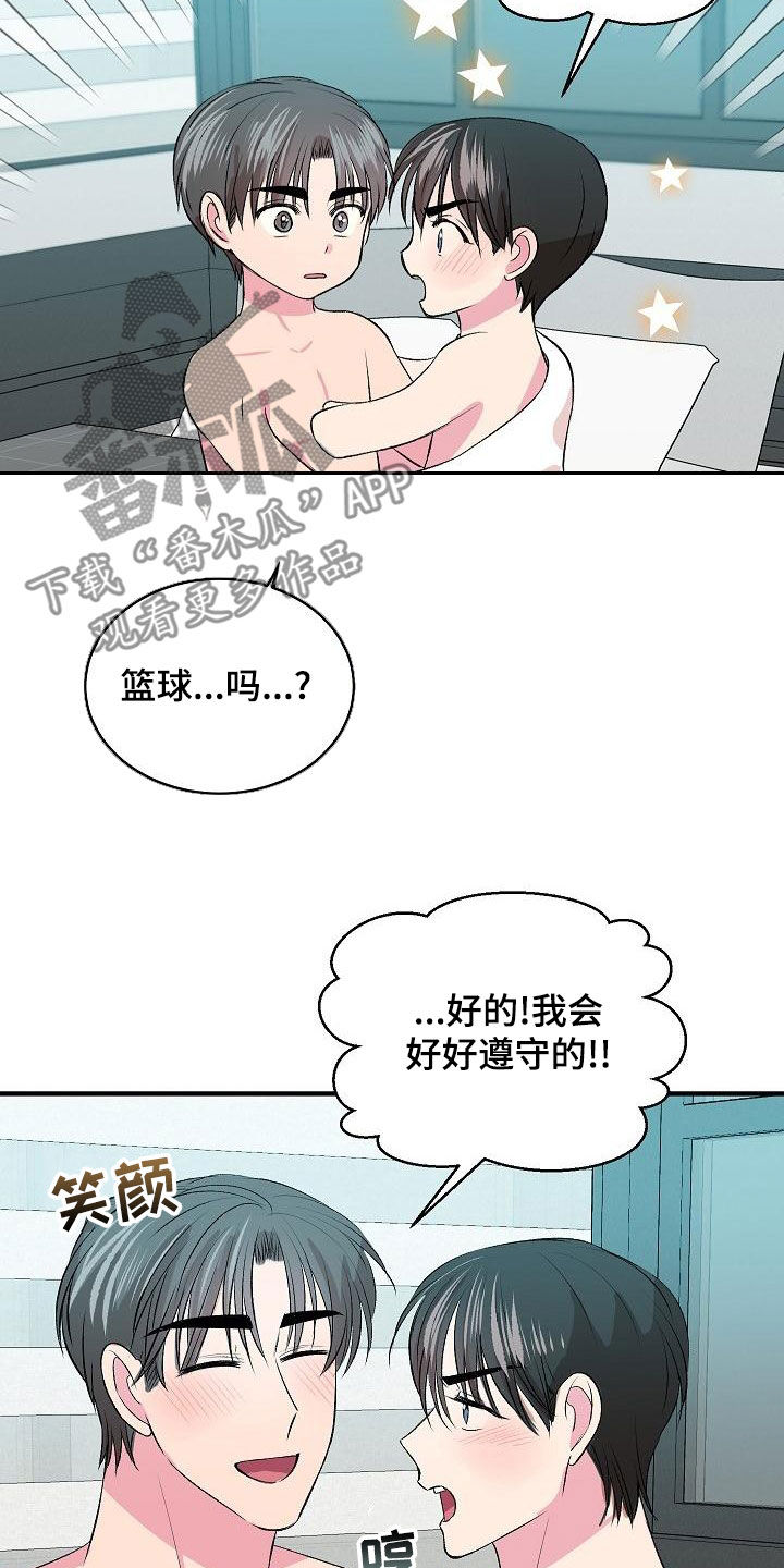 第29章：篮球10