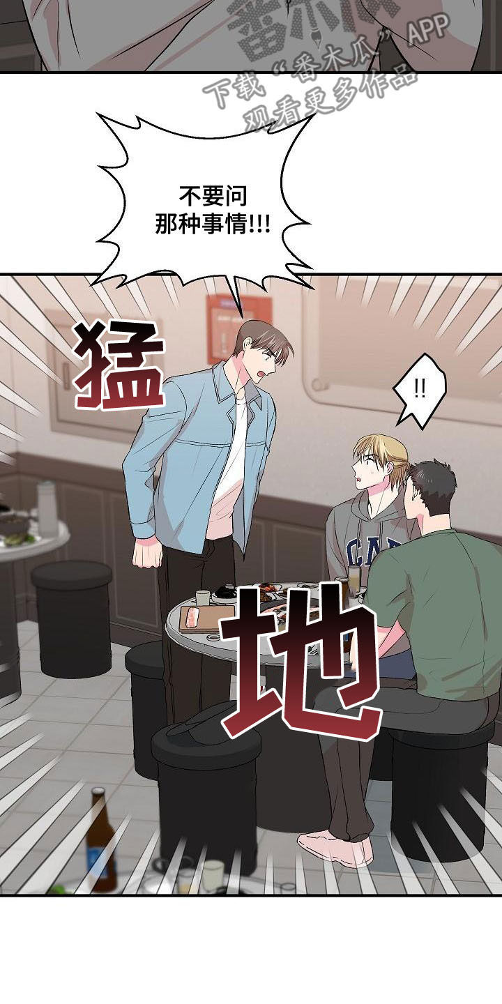 第26章：生气22