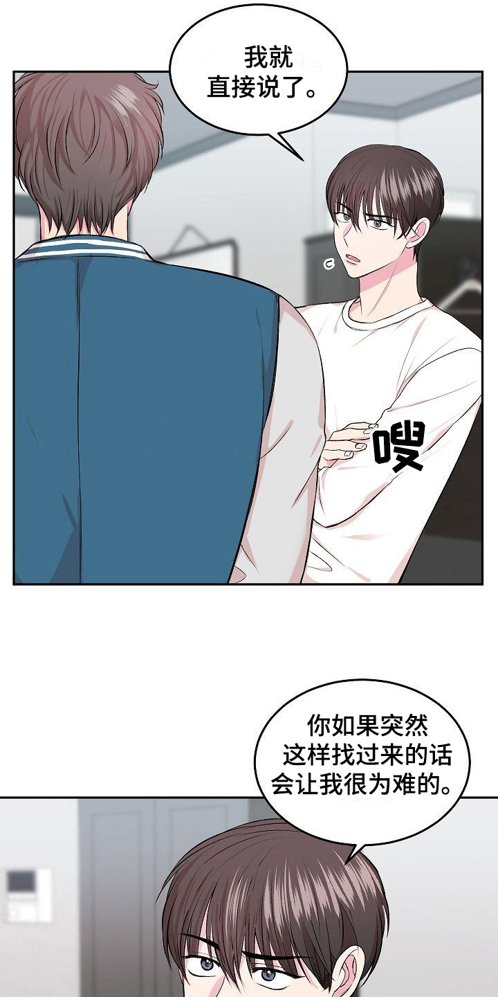 第6章：哭诉5