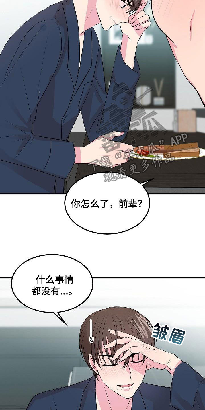 第31章：做饭9