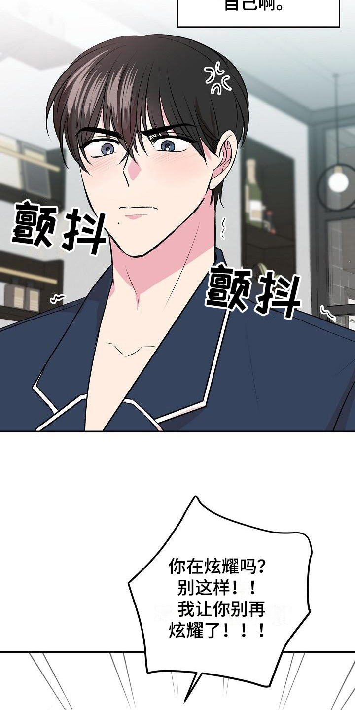 第3章：确认9