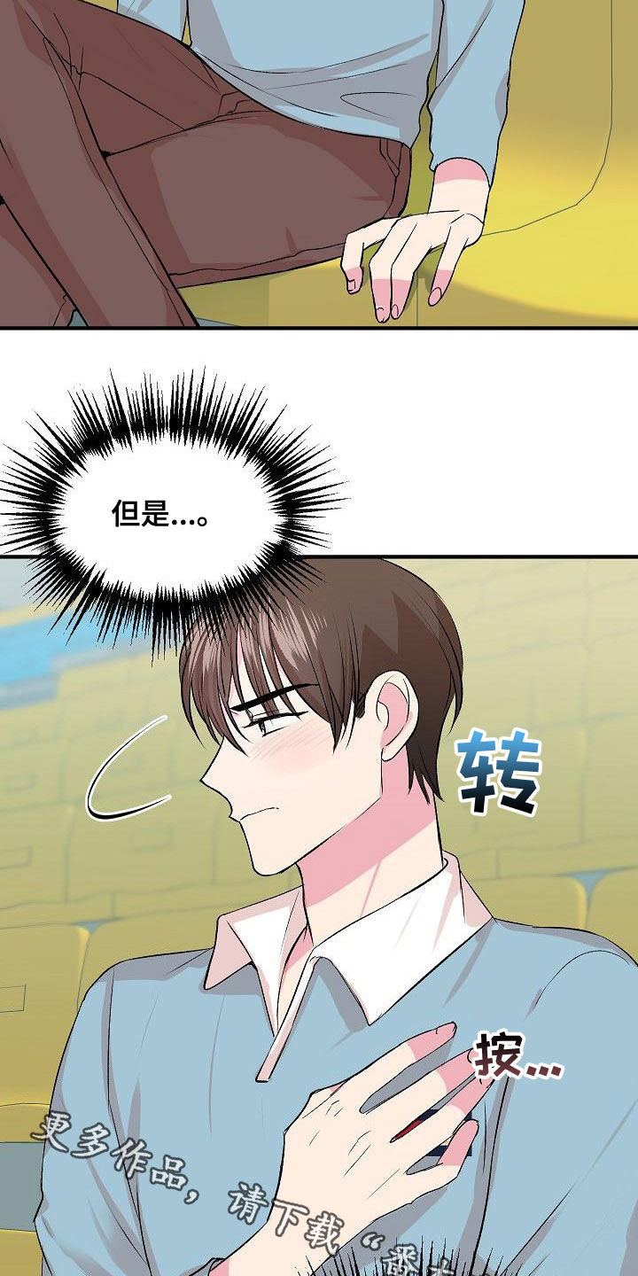 第15章：并不开心20