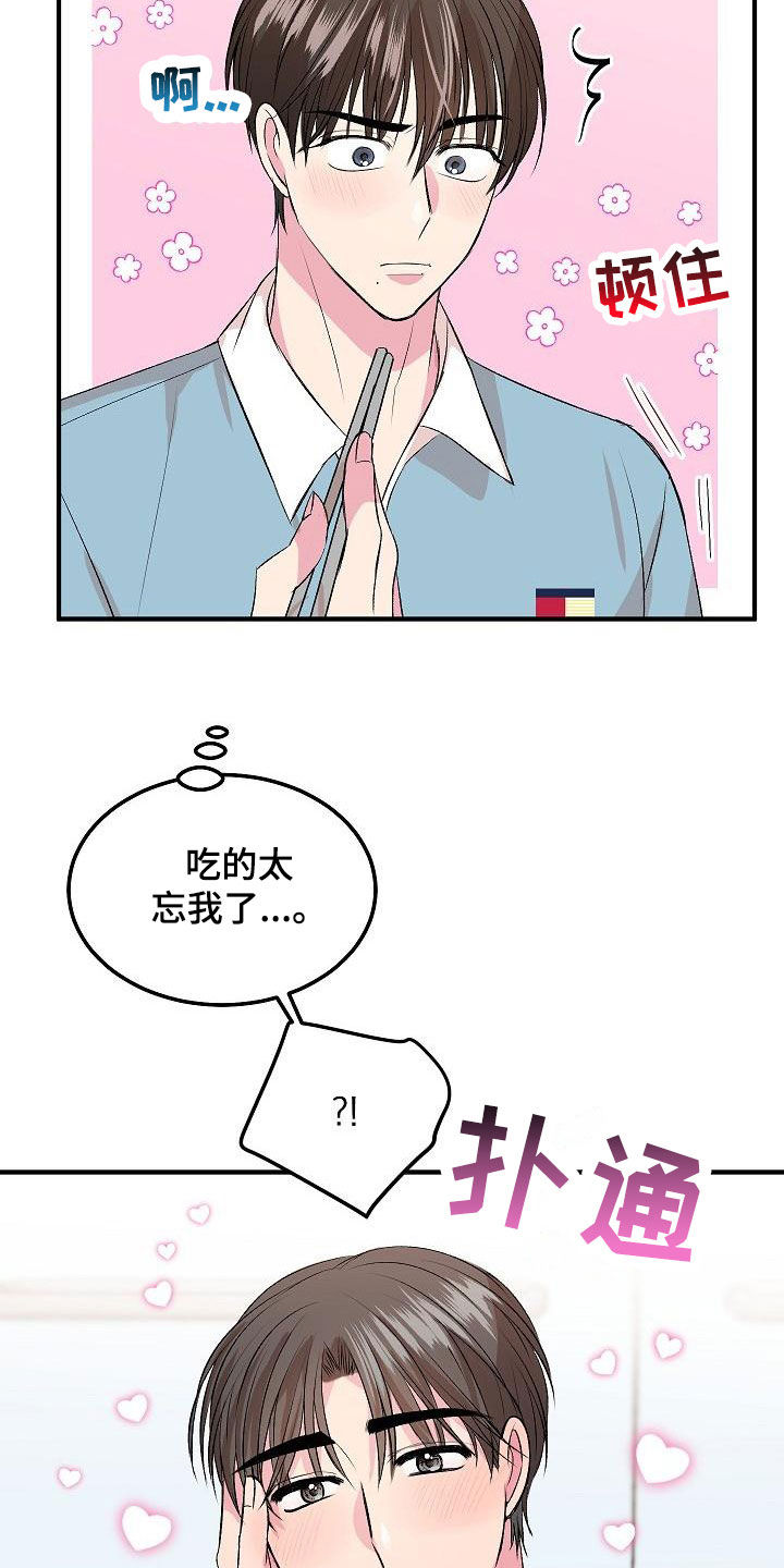 第16章：约会16