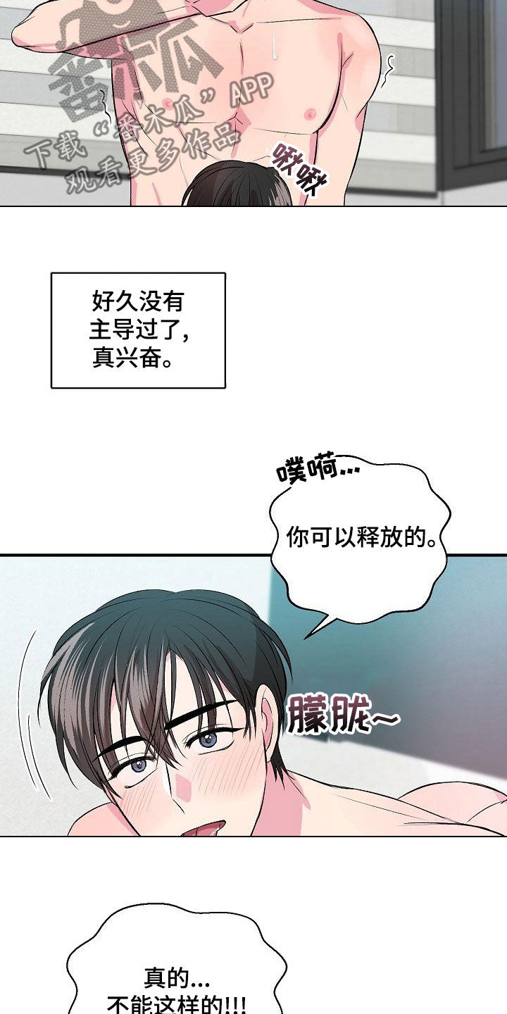 第30章：不要害怕6