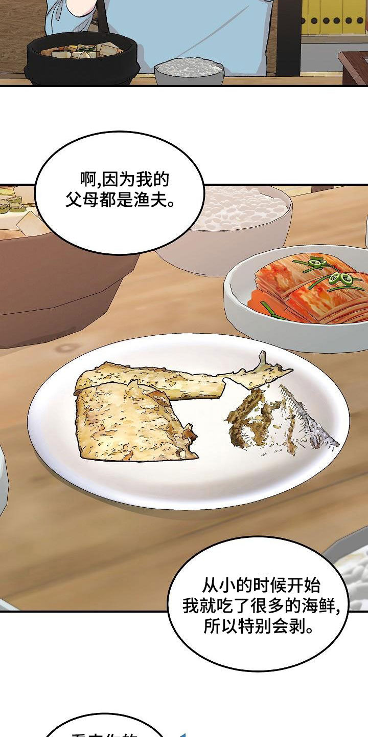 第16章：约会19