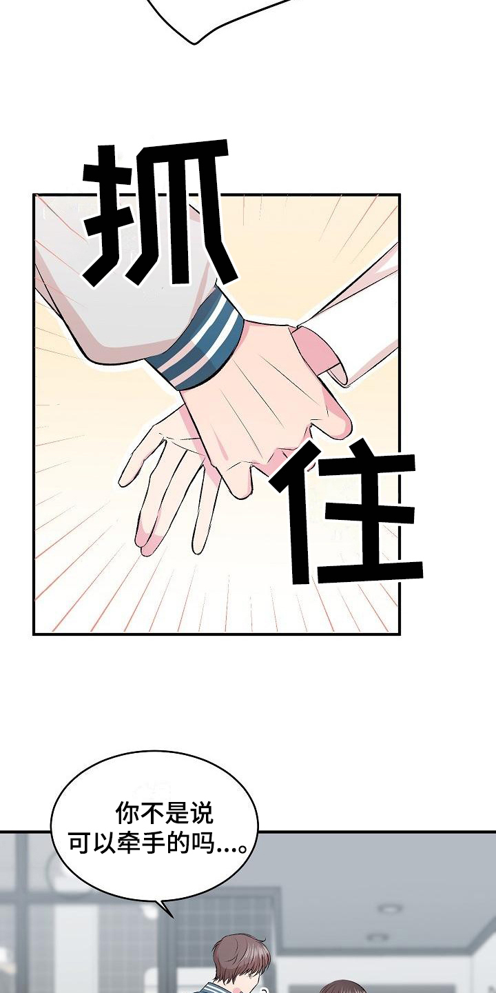 第7章：留宿7