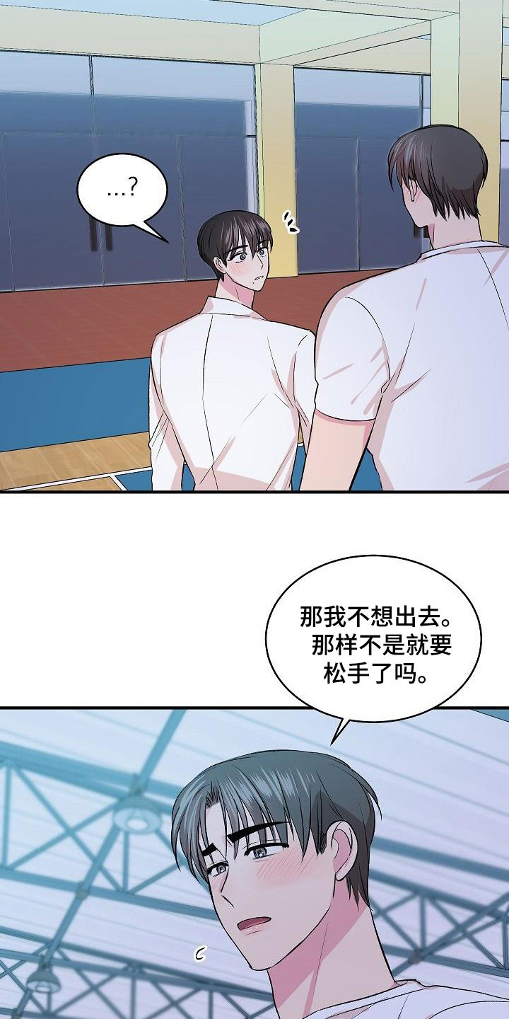 第41章：惹人喜欢19