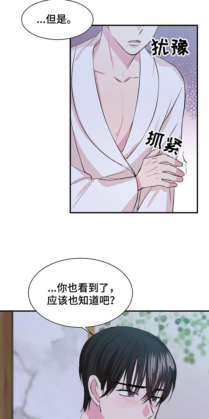 第11章：不完美19