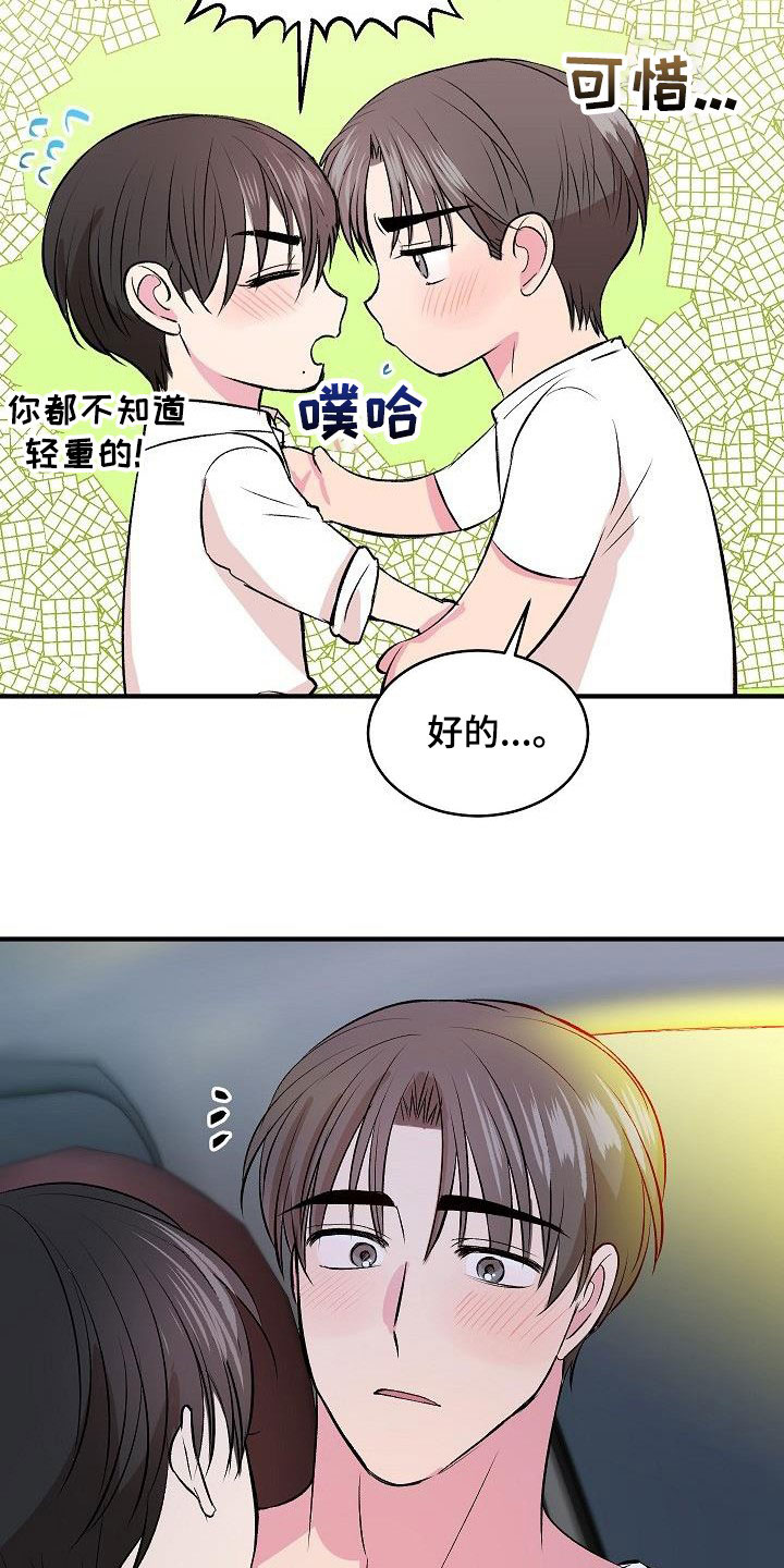 第44章：太幸福了（完结）15