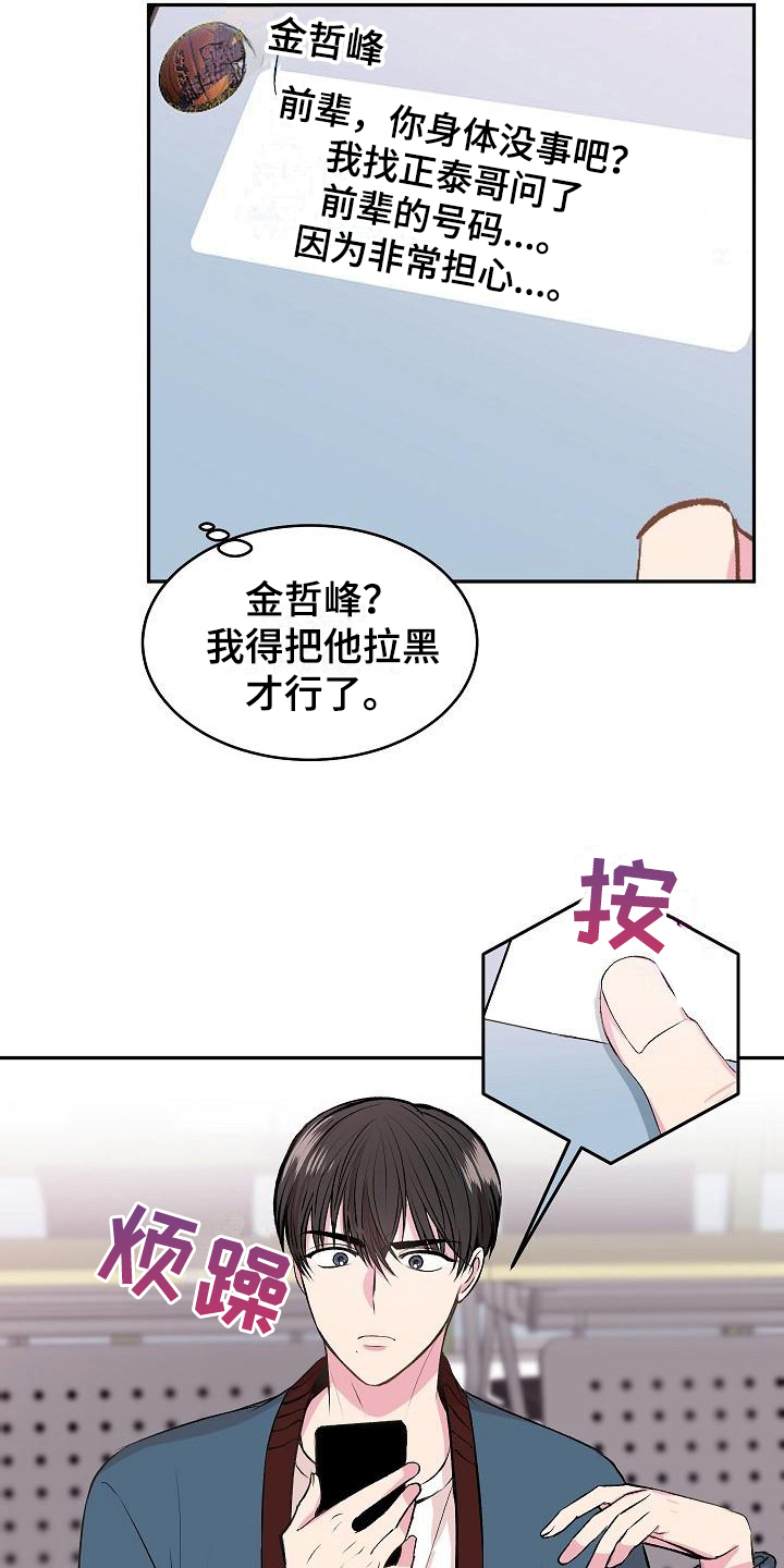第4章：烦恼3