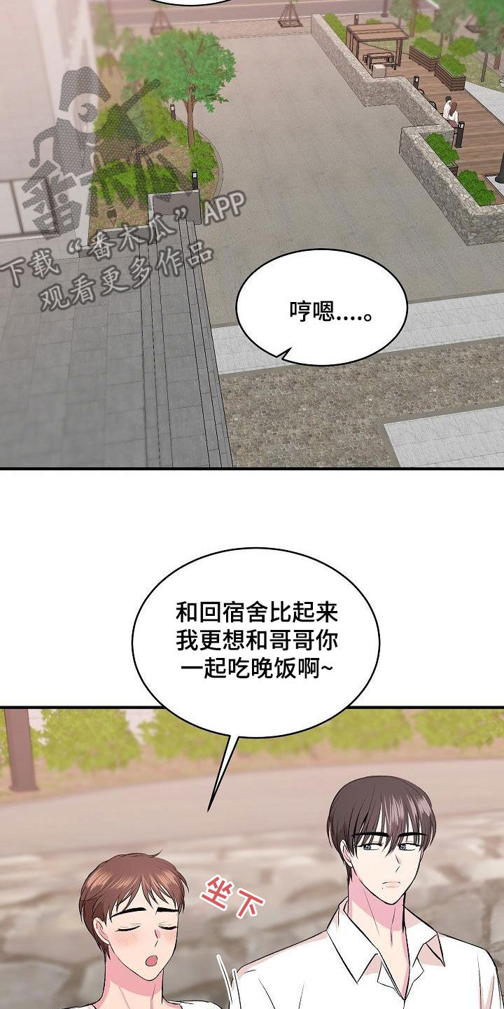 第38章：表白4